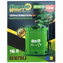 Pompa de stropit electrica (Vermorel) 16L Master Kraft KF-16C-49